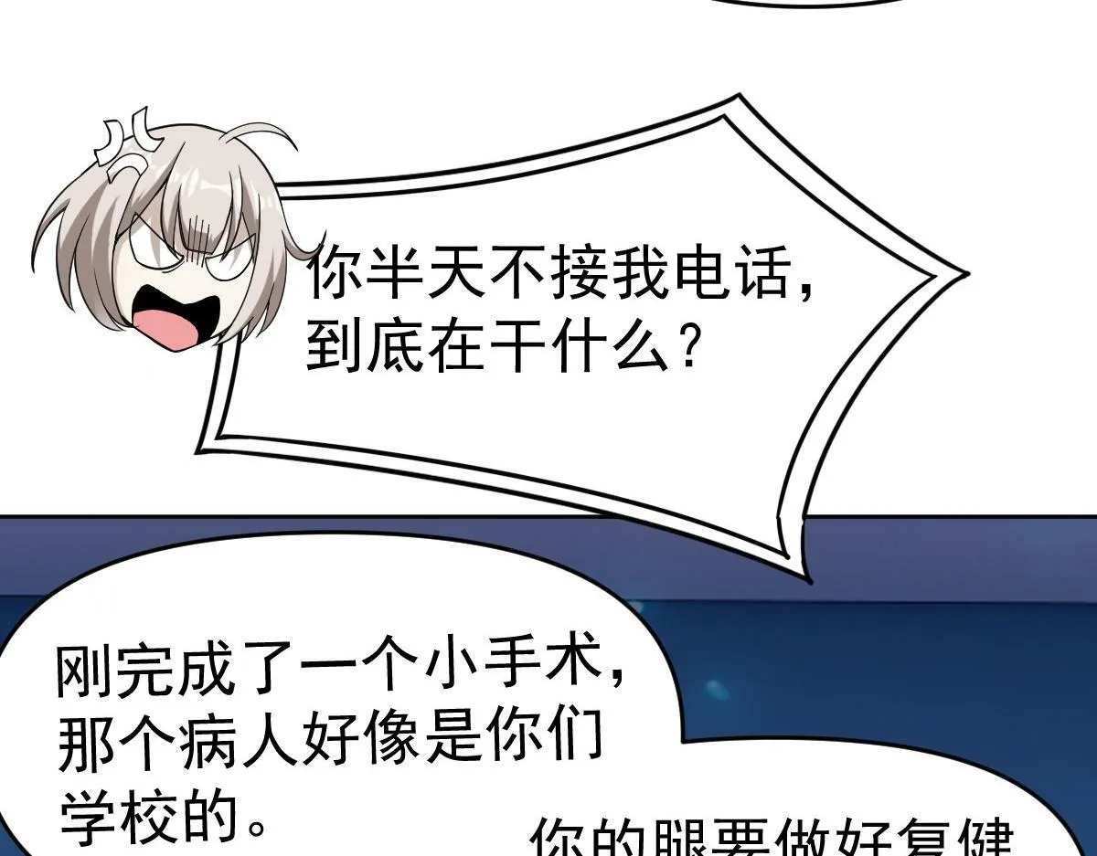 56话 第88页