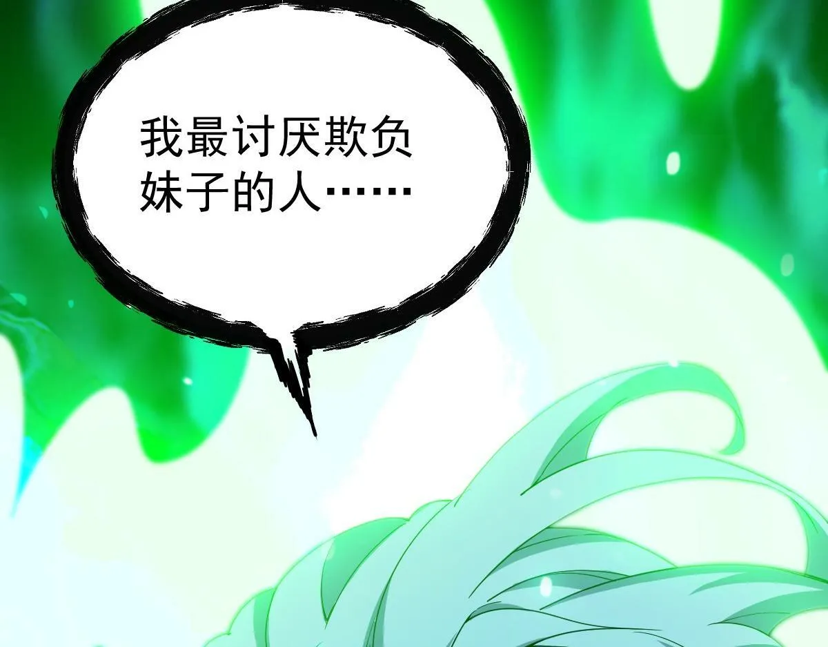 58话 第59页