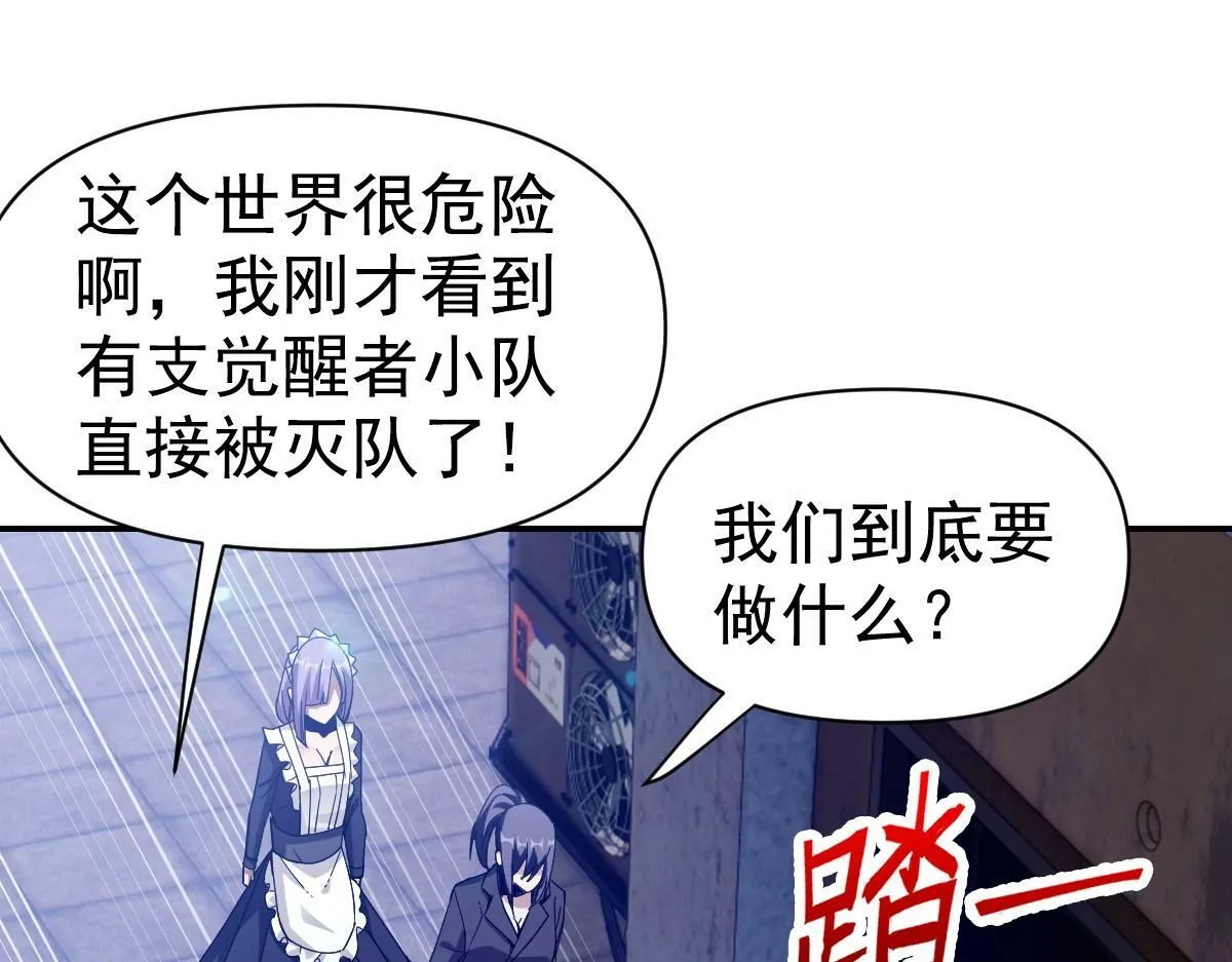58话 第66页