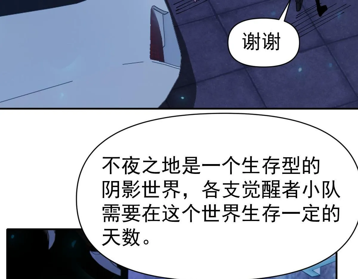 58话 第69页