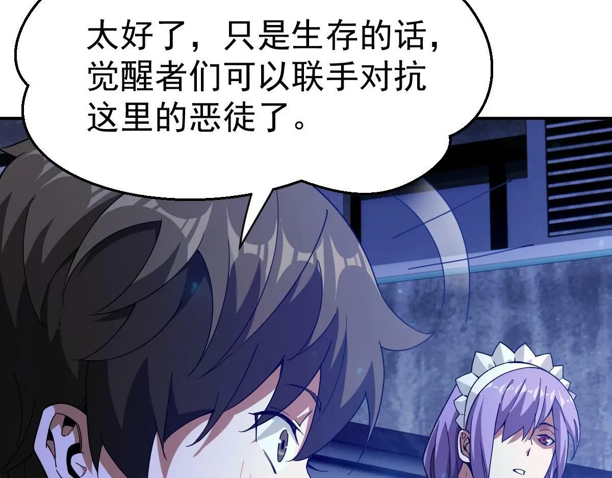 58话 第72页