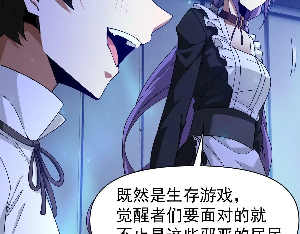 58话 第73页