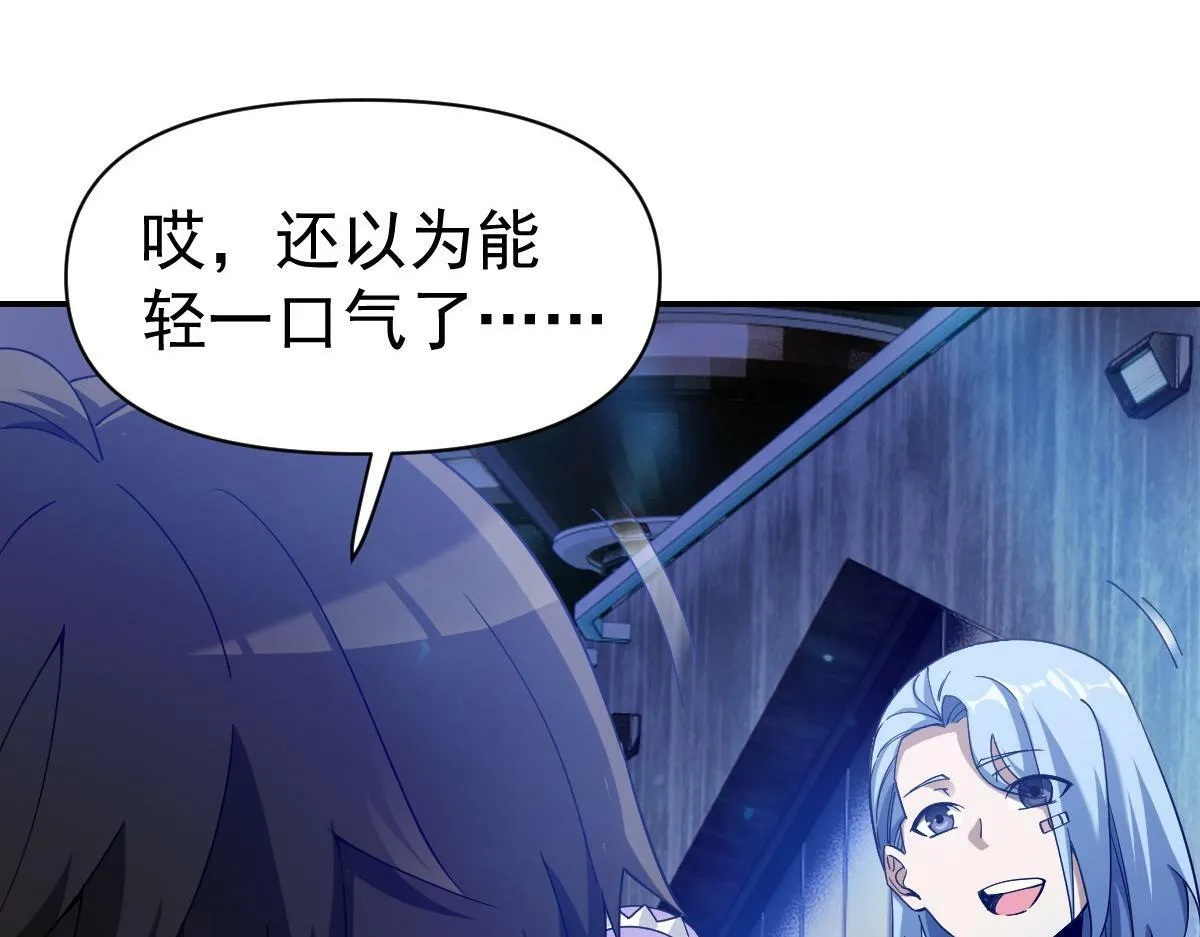 58话 第80页