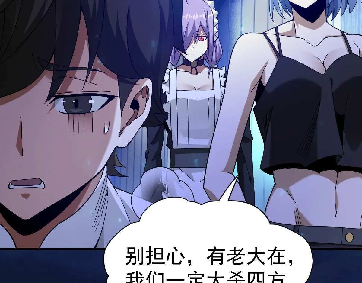 58话 第81页