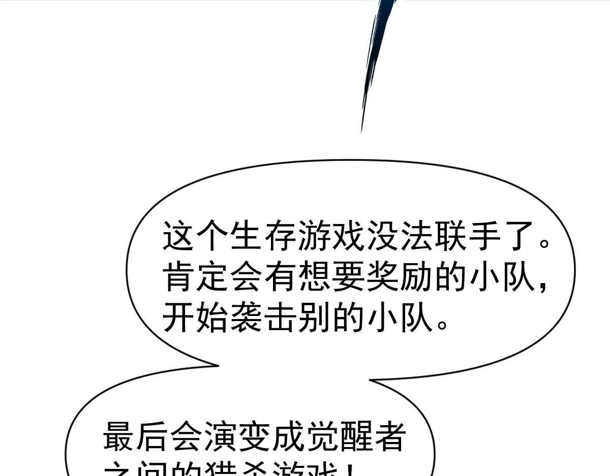 58话 第103页