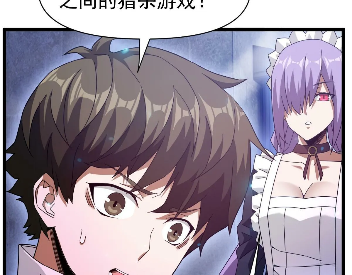 58话 第104页