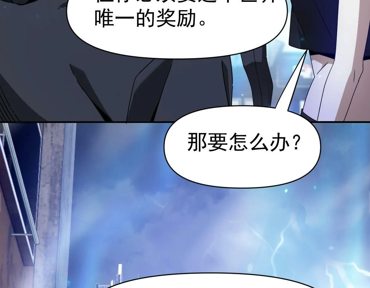 58话 第112页