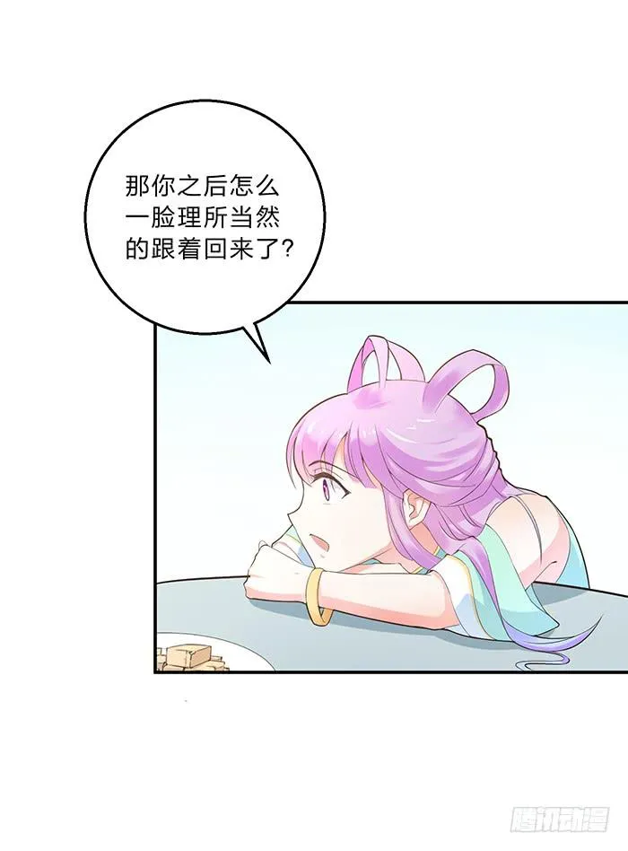 男人之间的秘密 第31页