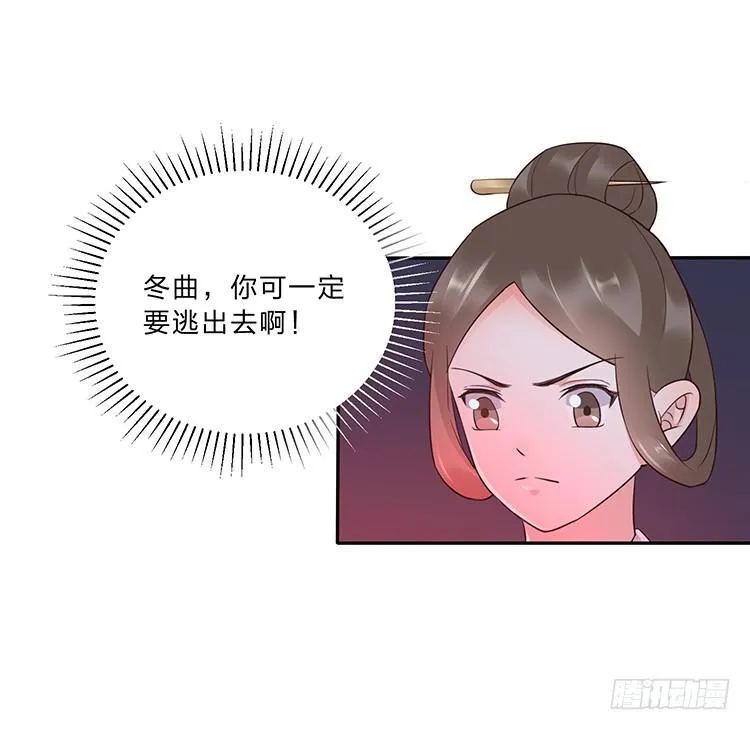 她有危险 第18页