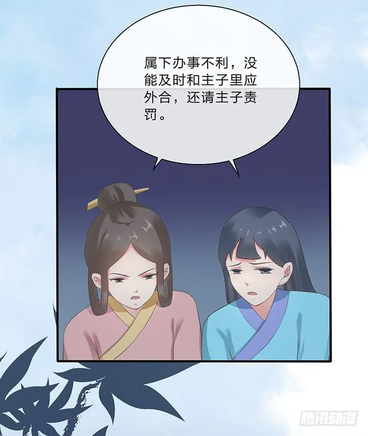 令人安心的味道 第27页