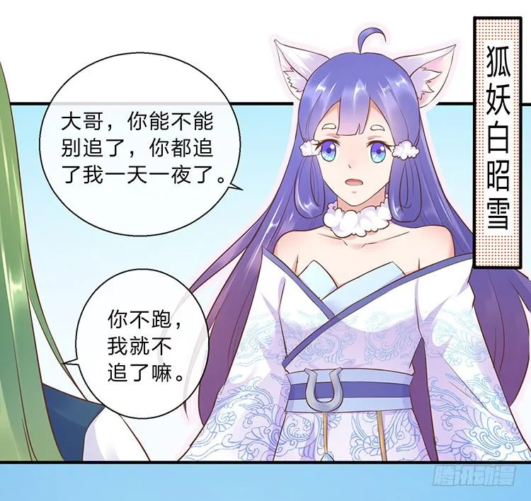 一句意外就完了？ 第18页