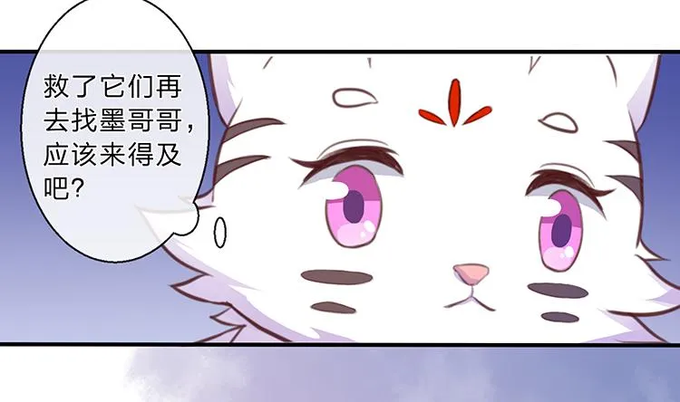 五公主 第37页