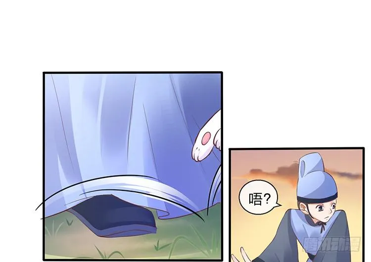 大闹公主府 第3页