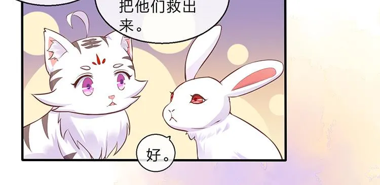 大闹公主府 第7页