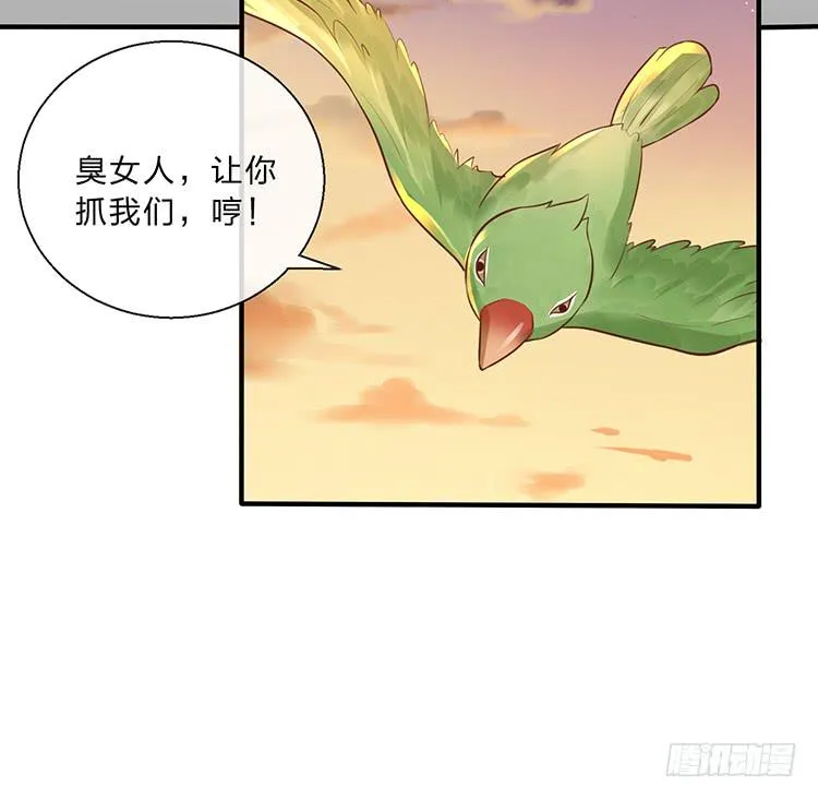 大闹公主府 第20页