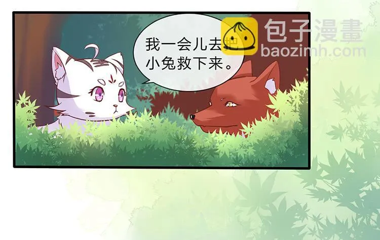 大闹公主府 第34页
