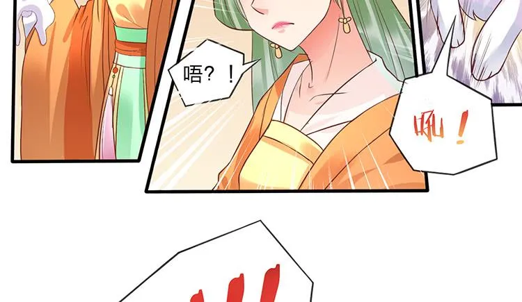 大闹公主府 第37页