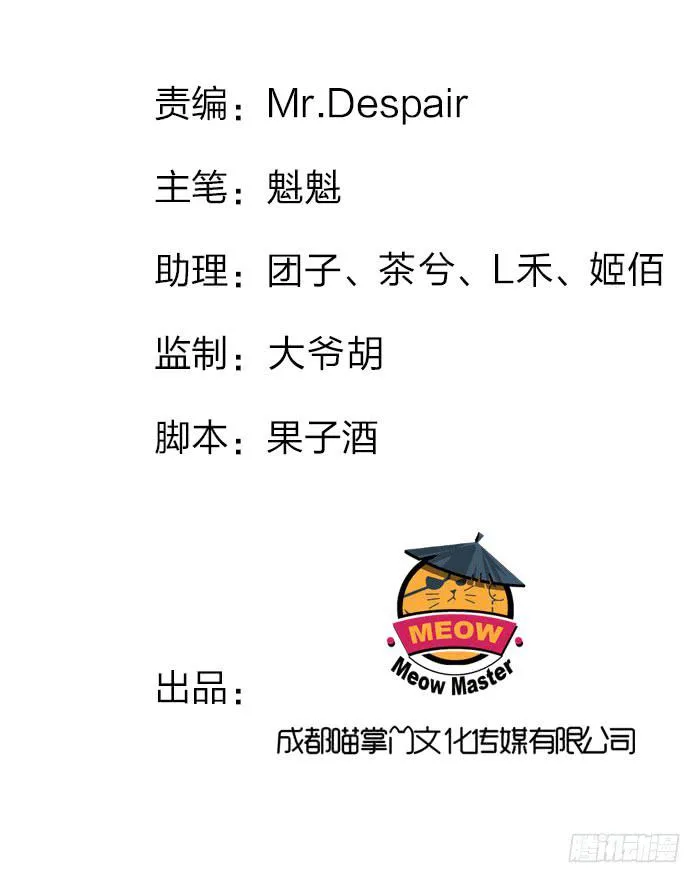 永和宫失火 第2页