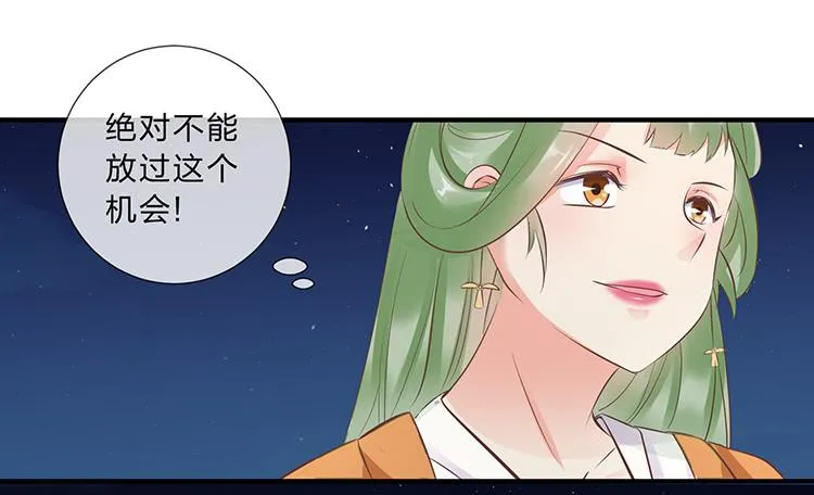 永和宫失火 第7页