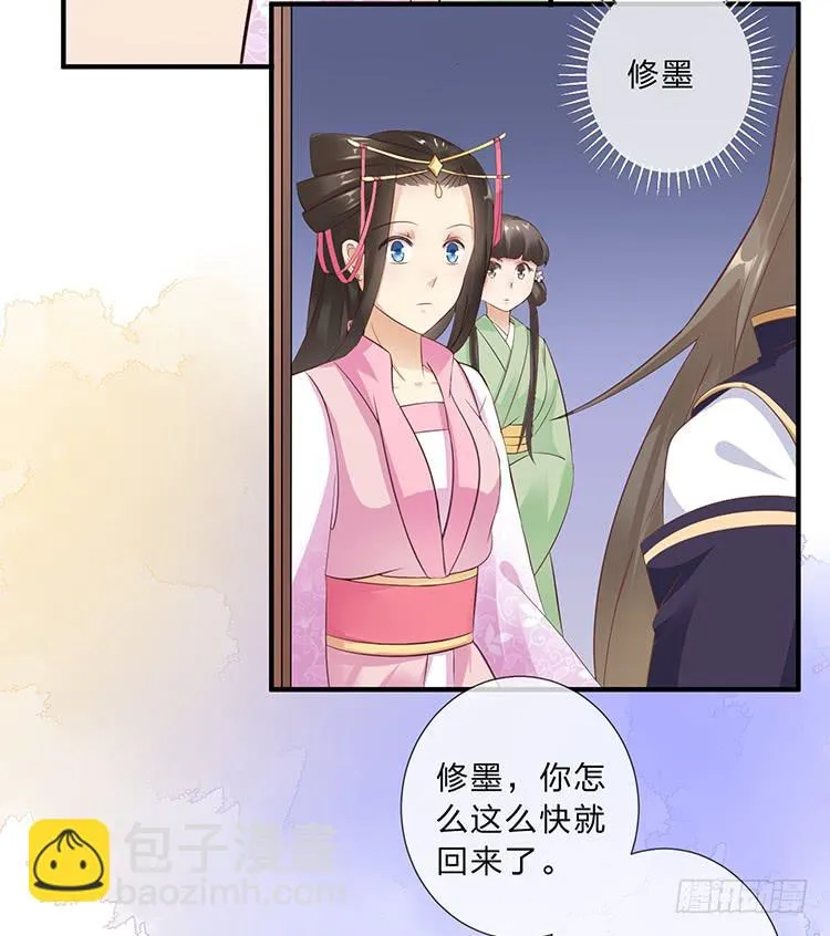 永和宫失火 第10页