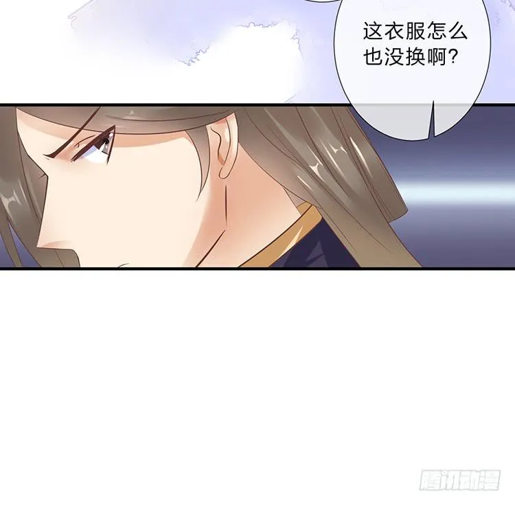 永和宫失火 第11页