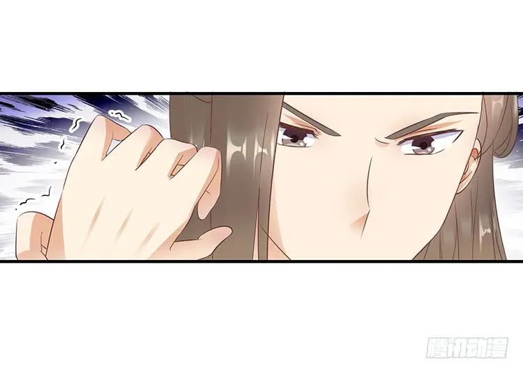永和宫失火 第14页