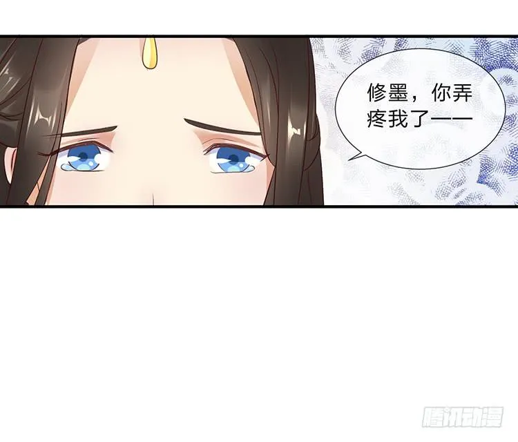 永和宫失火 第15页