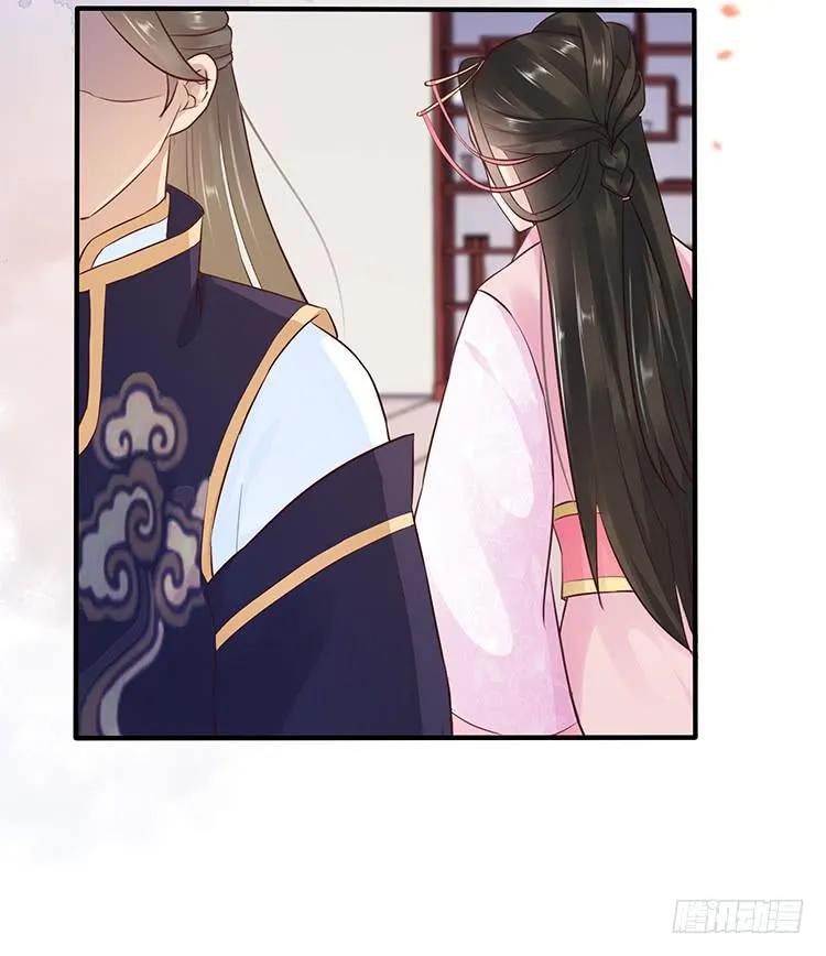 永和宫失火 第20页
