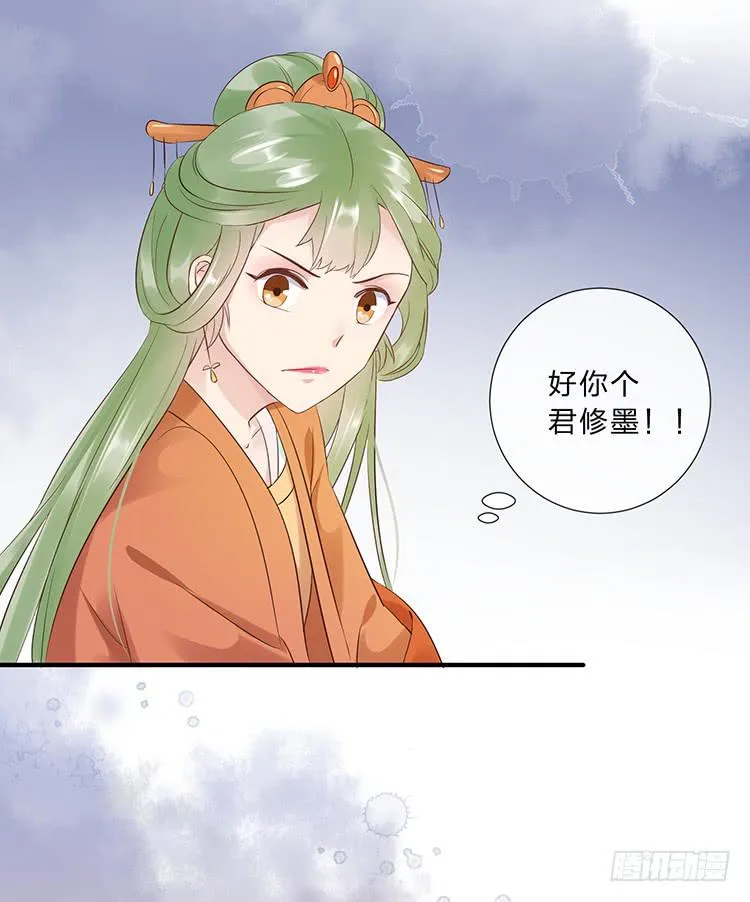 永和宫失火 第39页