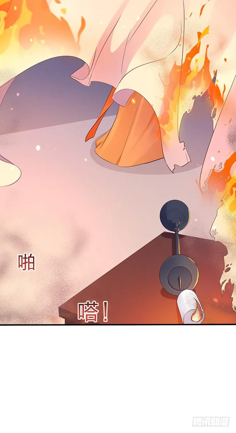 永和宫失火 第43页