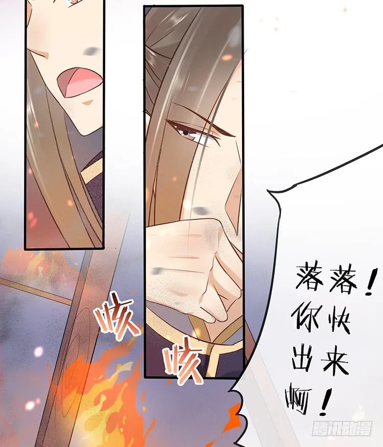 永和宫失火 第45页