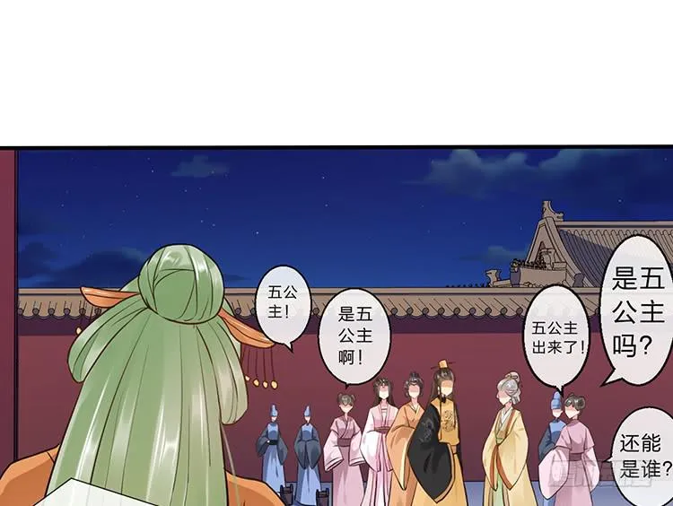 永和宫失火 第48页