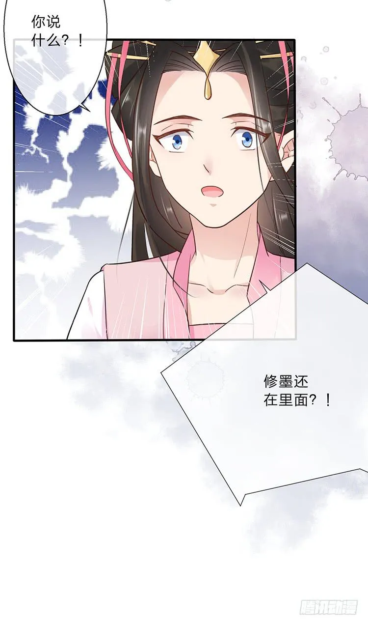 永和宫失火 第50页
