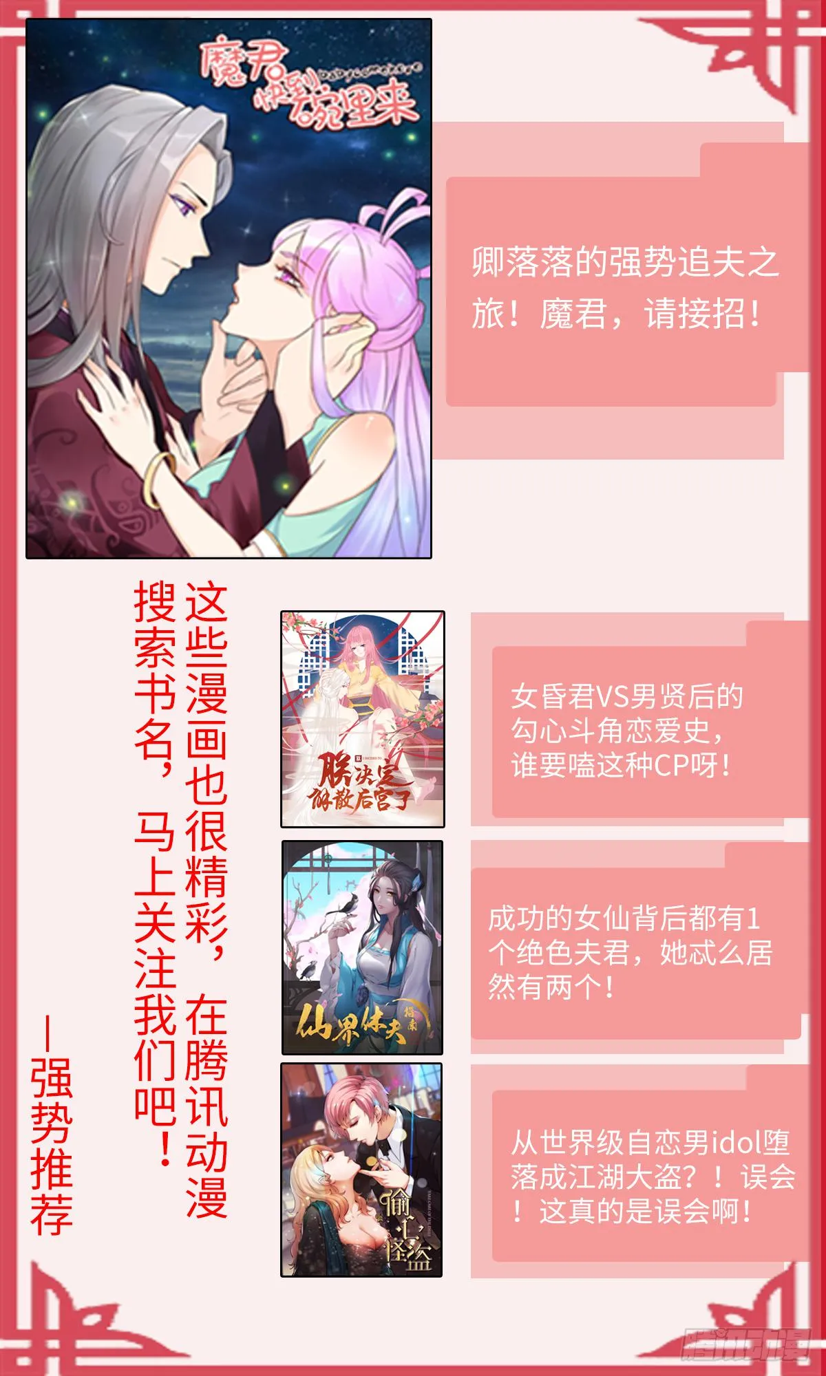 永和宫失火 第51页