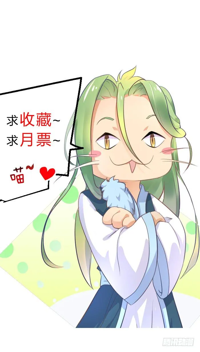 永和宫失火 第52页