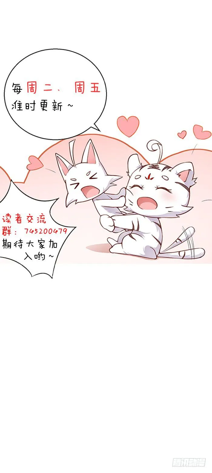 永和宫失火 第53页