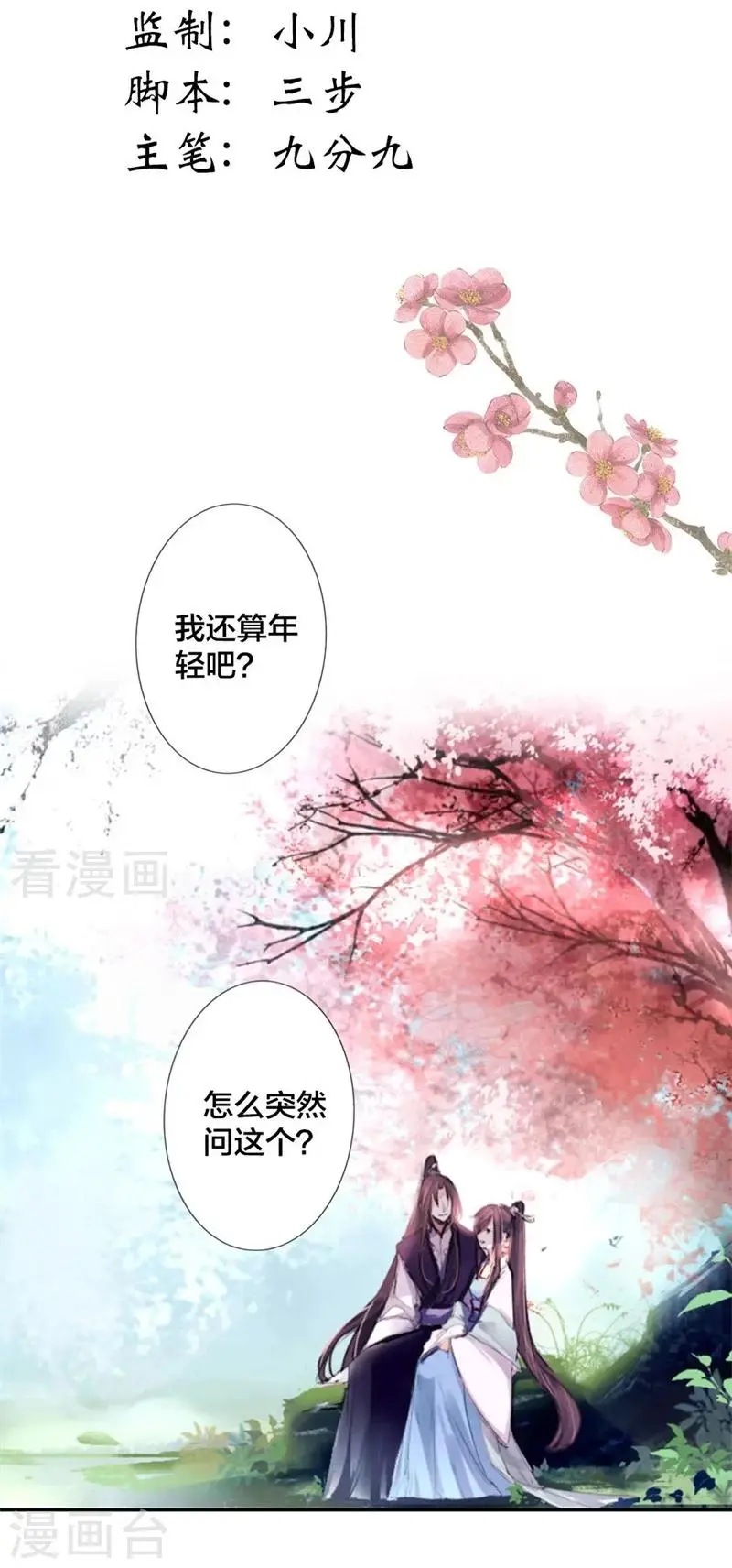 预告 第3页