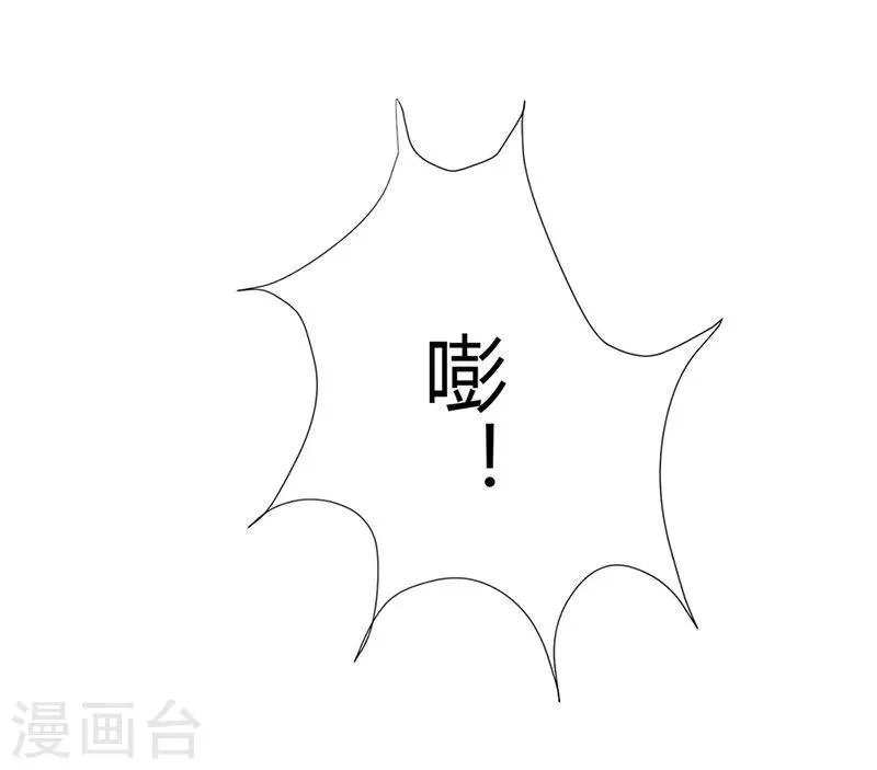 第2话 谁敢动我家小姐 第12页