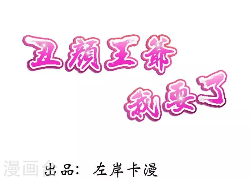 第3话 这是你自找的 第2页