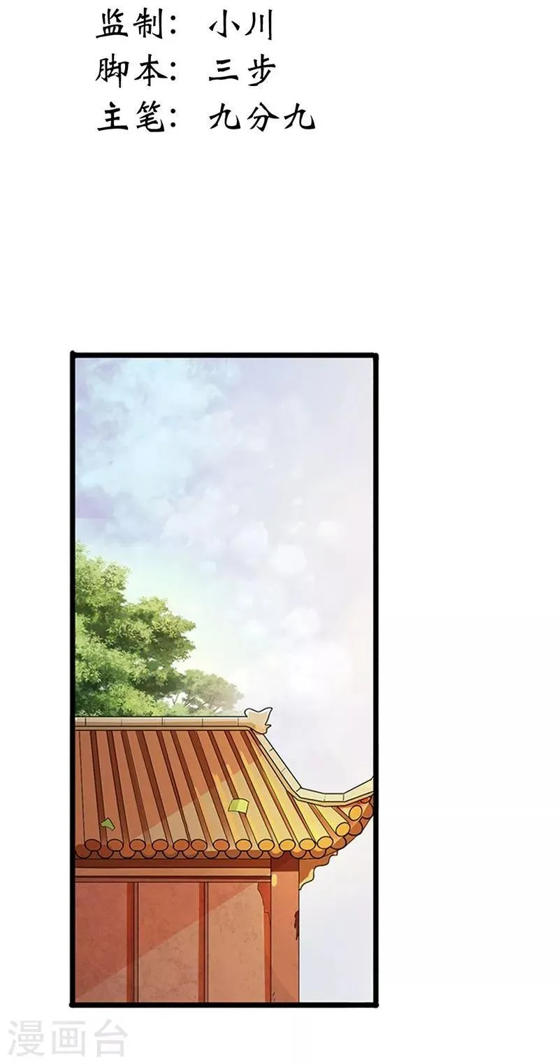 第3话 这是你自找的 第3页