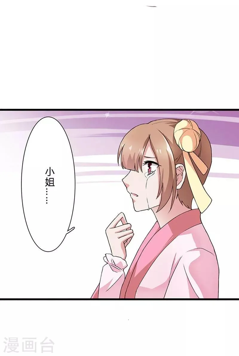 第3话 这是你自找的 第5页