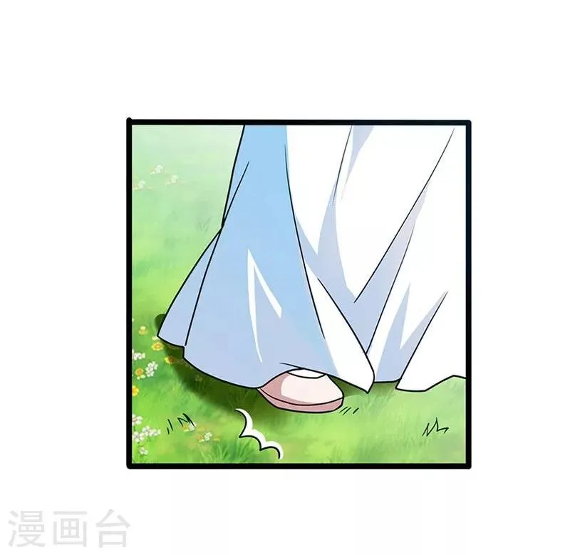第3话 这是你自找的 第9页