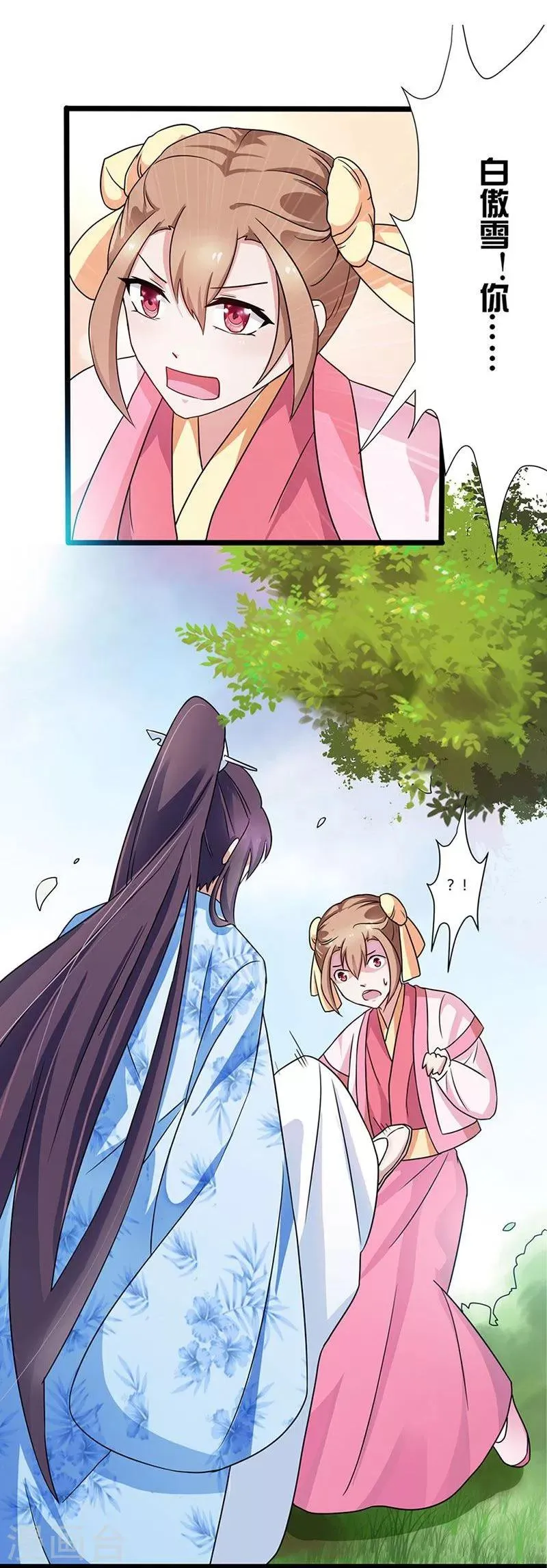 第3话 这是你自找的 第13页