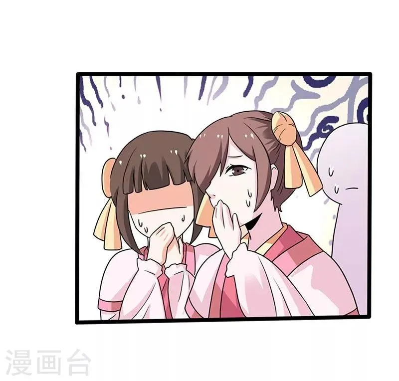 第3话 这是你自找的 第18页