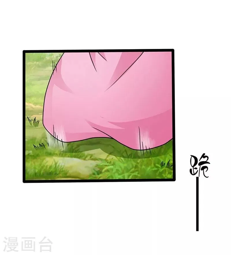 第3话 这是你自找的 第20页
