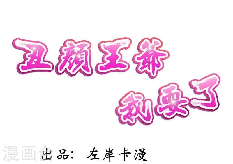 第1话 这个穿越不公平！ 第2页