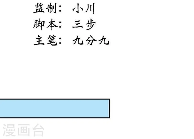 第1话 这个穿越不公平！ 第3页