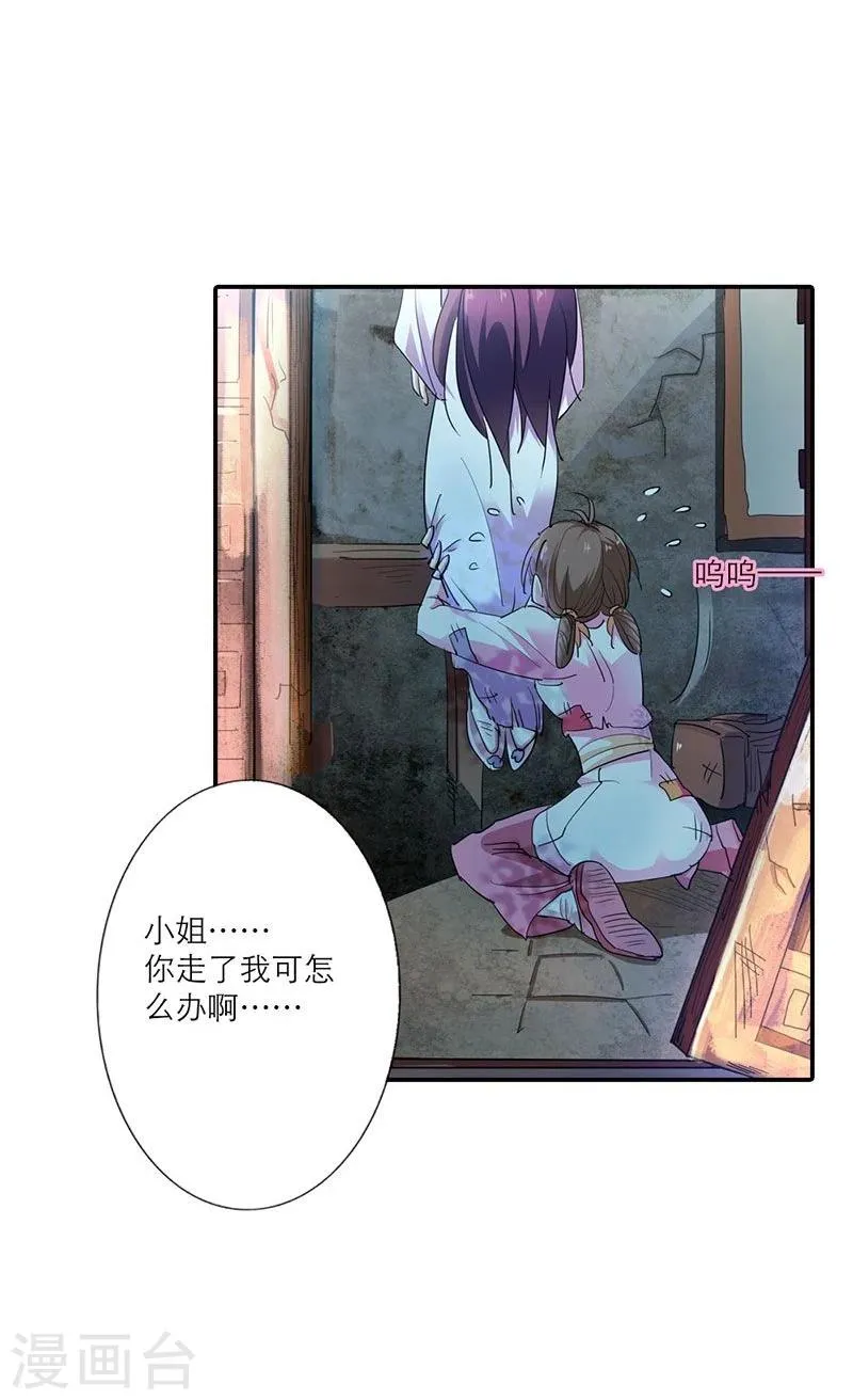 第1话 这个穿越不公平！ 第7页