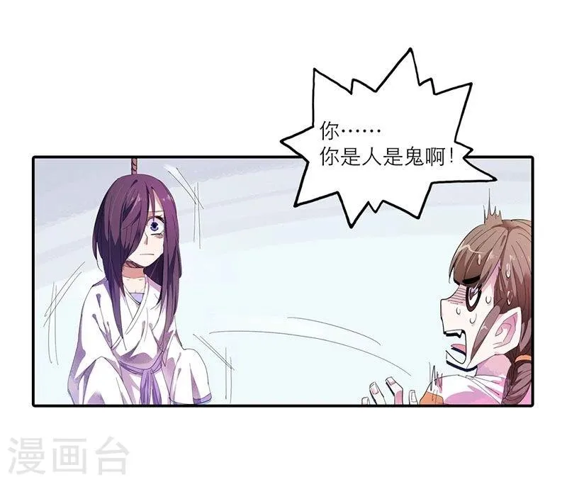 第1话 这个穿越不公平！ 第9页