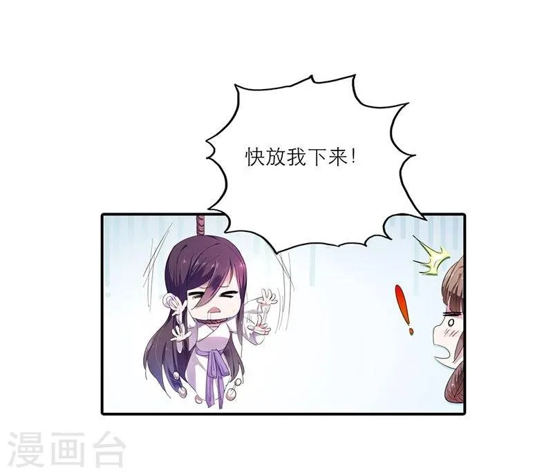 第1话 这个穿越不公平！ 第10页
